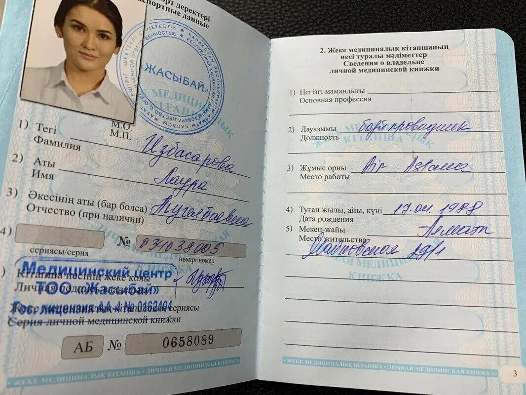 Где получить санитарную