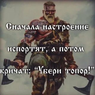 Потом убери