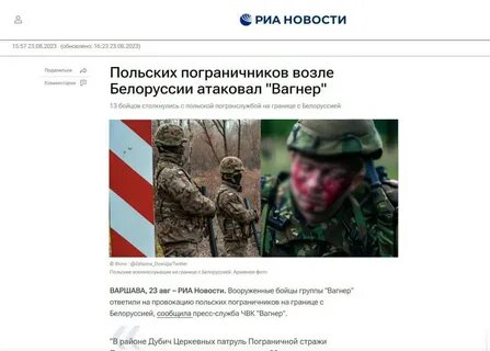 Вагнеры избили