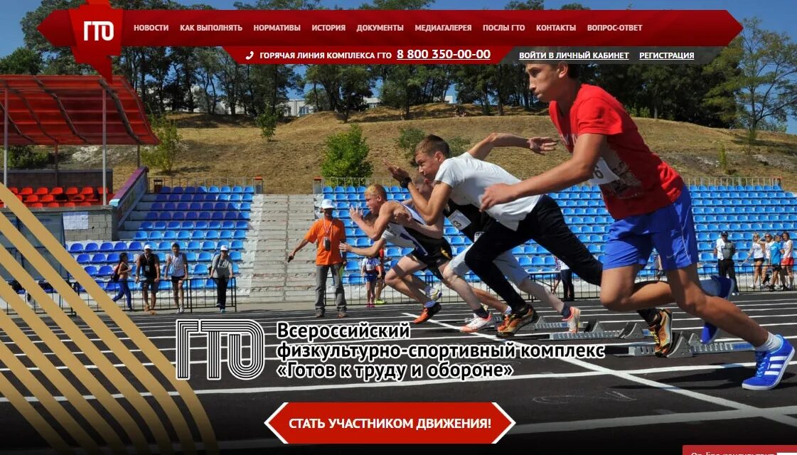 Эмблема гто. Физкультурный комплекс гто. Выполнение нормативов вфск гто. Комплекс гто для школьников. Упражнения гто для школьников.