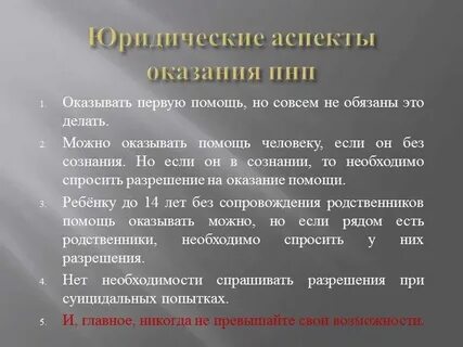 Кто такие обязанные лица
