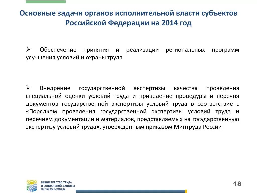 Задачи и функции органов исполнительной власти. Задачи исполнительной власти рф. задачи органов исполнительной власти. задачи органов исполнительной власти рф. основные задачи исполнительной власти.