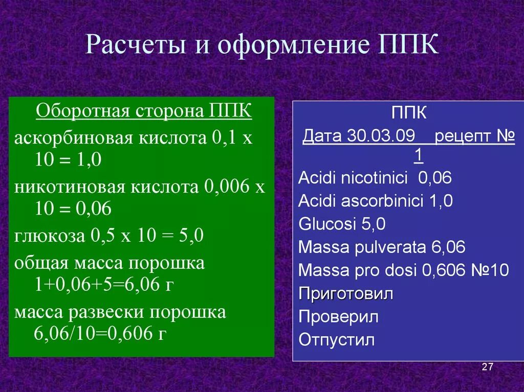 Возьми раствора глюкозы 5