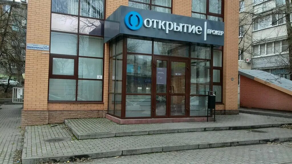 офис инвестиционной компании. открытие представительства. николай ковшов инвестиционный директор. открытие инвестиции фото. открытие брокер.