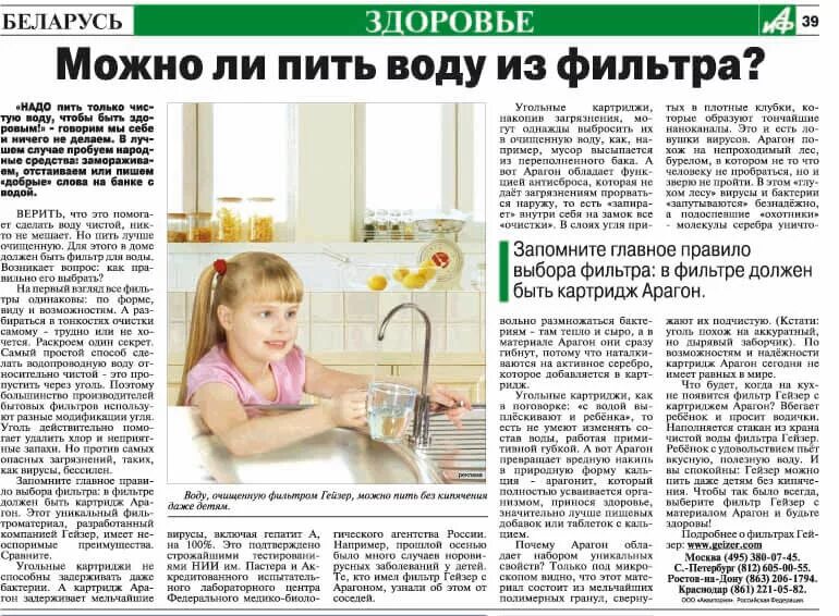 Что будет если пить воду из крана. Фильтры для воды можно пить. Какую воду можно пить из фильтра. Можно ли пить фильтрованную воду. Фильтр можно пить без кипячения.