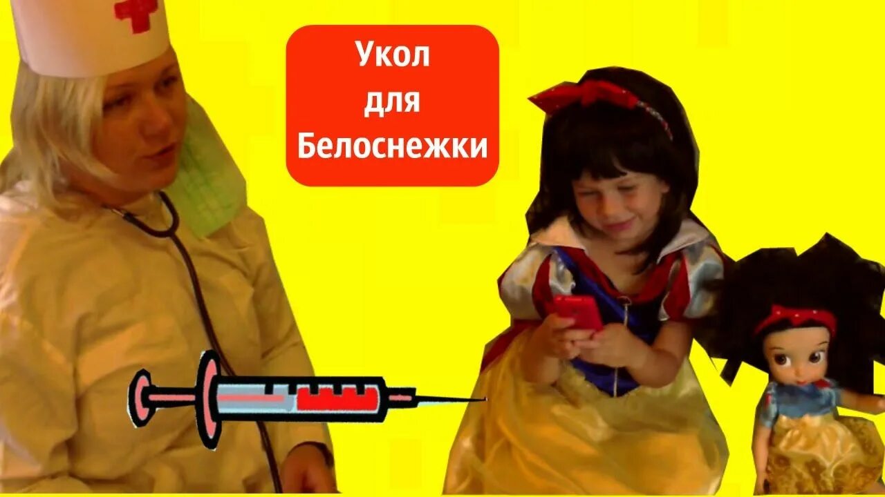 Про уколы настоящие. Про уколы настоящие. Детям про доктора самый большой укол. Малышам делают уколы. Доктор с уколом.