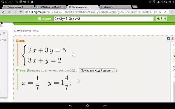 3x 1 4 7x x2 10. X-2y-a(2y-x) решение уравнений. 5. Решите систему уравнений 3x+y=1. X 3y 5 3x 2y 4 решить систему уравнений. Решение системных уравнений 5x+2y=3; x-y=4.