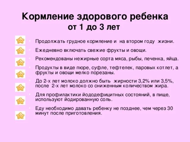 Питание ребенка после 1 года. Режим питания ребёнка в 1.5 года. График питания ребенка в 1 год. Режим питания ребенка от 1 года. Режим питания ребёнка в 1 год.