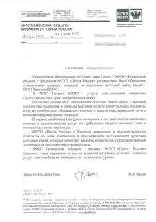 Пожаловаться на почту