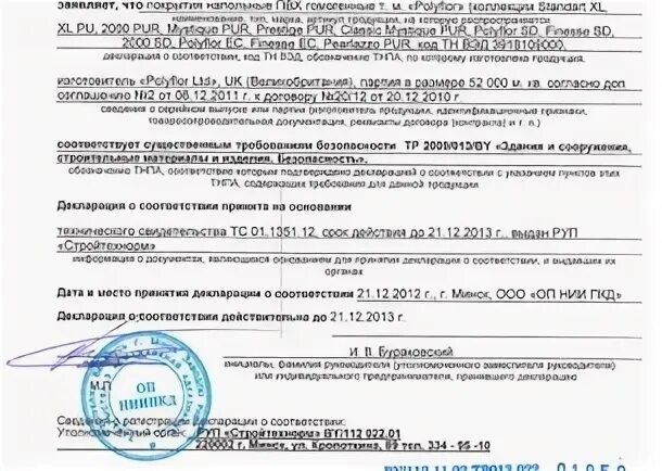 Оп нии
