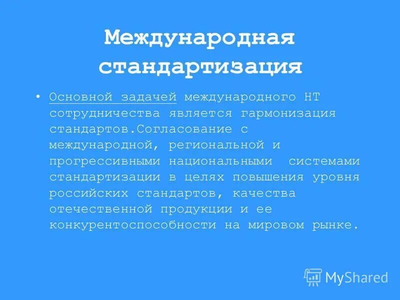 Главной задачей международного сообщества является. Главной задачей международного сообщества является. Главной задачей международного сообщества является. Место и роль казахстана в мировом сообществе. Главной задачей международного сообщества является.