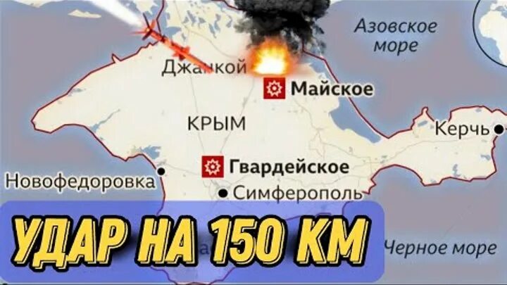 Джанкойе воинские части в Джанкое Крым. Военные базы в Крыму. Крым Джанкой взрывы.