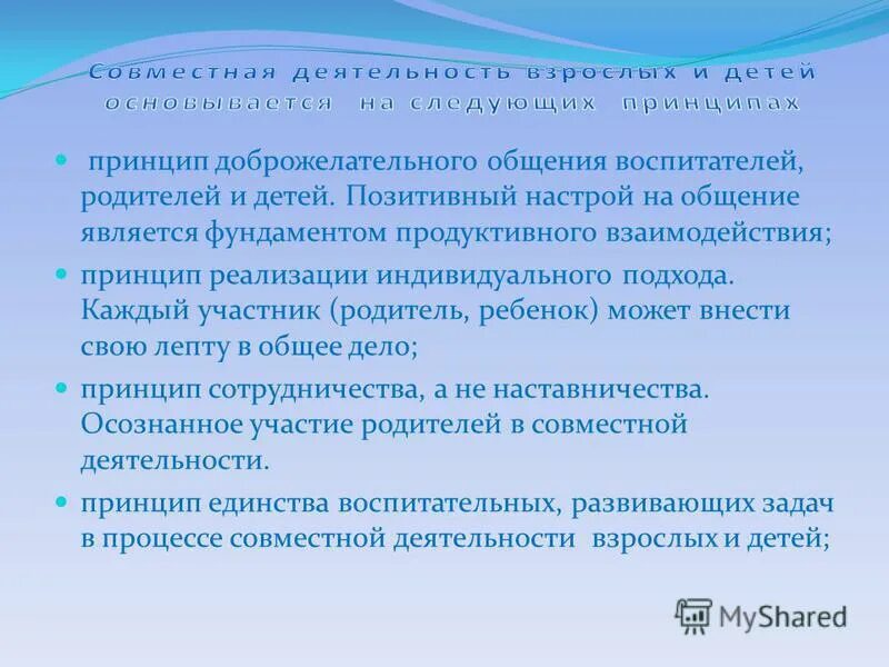 Принципы сервиса оказания услуг. Принципы организации сервиса. Принципы дружелюбного сервиса. Принципы сервисного обслуживания. Частные принципы менеджмента.
