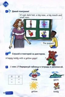 Английский 2 класс учебник стр 32