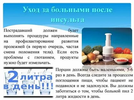 Баня после инсульта