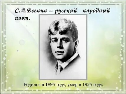 Есенина 76 1