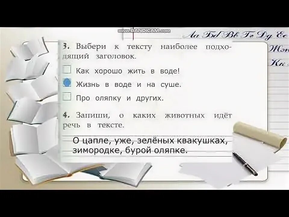 Литературный вариант слова. Работа с текстом 2 класс литературное чтение. Чтение работа с текстом 2 класс. Работа с текстом 5 класс русский язык с заданиями. Чтение работа с текстом 2 класс рабочая тетрадь Крылова стр 106.