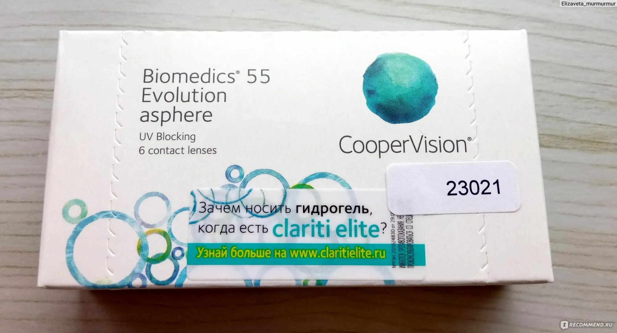 Линзы biomedics evolution. Хаус бренд silver cooper vision. джаст ту си линзы бесцветные. отзывы о линзах би лед озоном м3+.