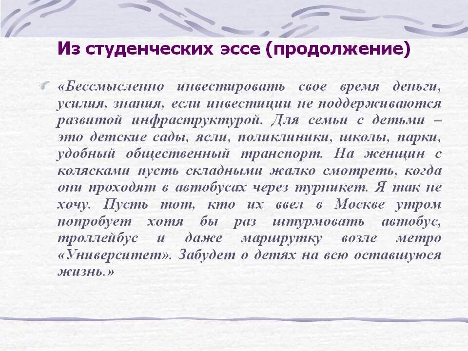 Сочинение моя жизнь в 5 классе. Сочинение на тему день студента. Сочинение на тему студент. Моя Студенческая жизнь эссе. Жизнь студента сочинение.