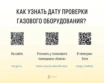 Уточняем дату доставки