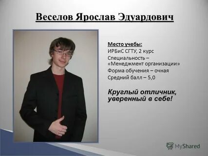 Место учебы