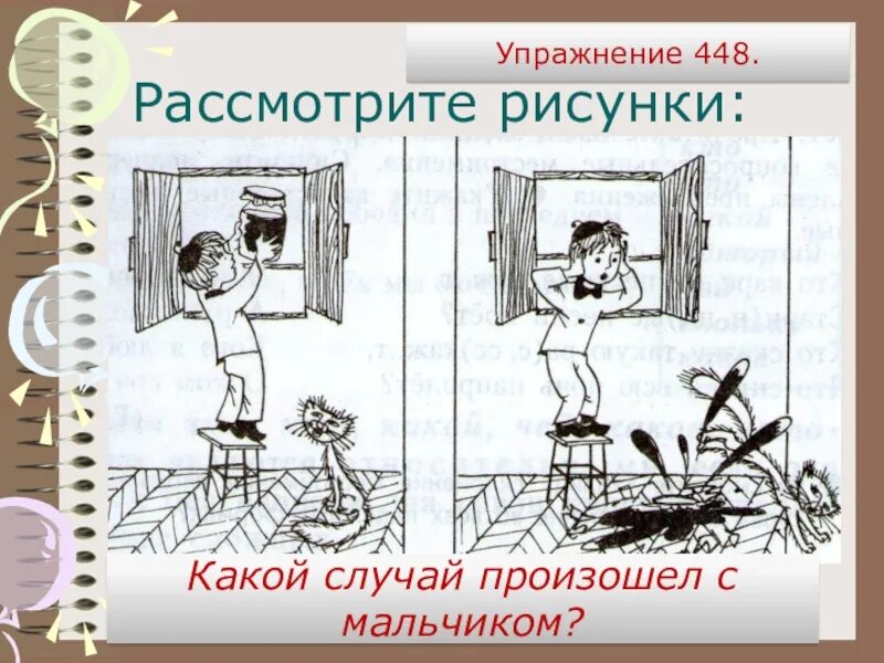 Рассказ о том как я помогал маме. Сочинение на тему помогаю маме. Упражнение опиши картинку. Сочинение как я помогаю. Сочинение "как однажды помогал маме".