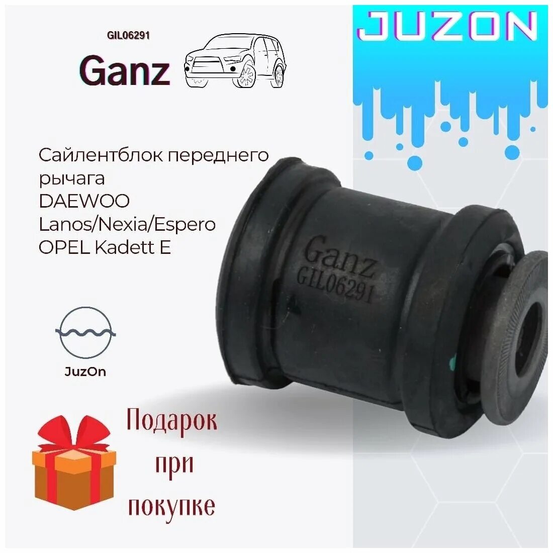 сайлентблоки передних рычагов дэу нексия. сайлентблок переднего рычага дэу нексия n150. сайлентблок car-dex cb-d018. дэу эсперо сайлентблок переднего рычага артикул. сайлентблок нексия n150.