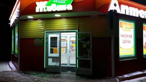 Живика озерск