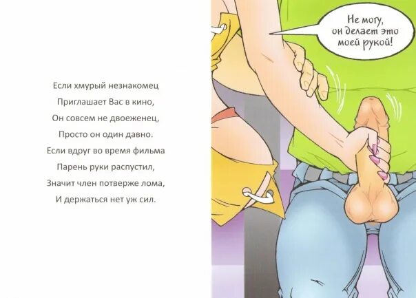 Про Секс Только Для Взрослых Ру