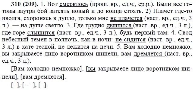 упражнение 35 по физике 7 класс. физика седьмой класс упражнение 14. русский язык 4 класс 1 часть стр 29. каково сопротивление изображённого на рисунке участка цепи?. задачи на участок цепи.