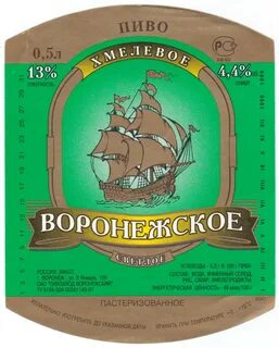 Бирки воронеж