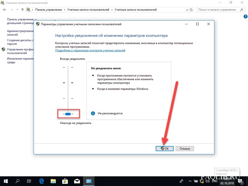 Windows 10 управляется организацией. Контроль учётных записей пользователей Windows. Контроль учётных записей пользователей Windows 8.1. Окно UAC В Windows 10. Отключить контроль учетных записей.
