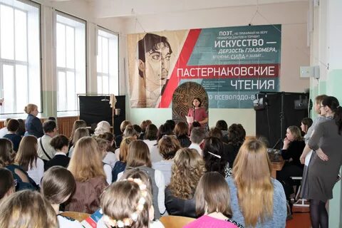 Пастернаковские чтения