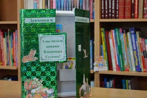 Пособия библиотек