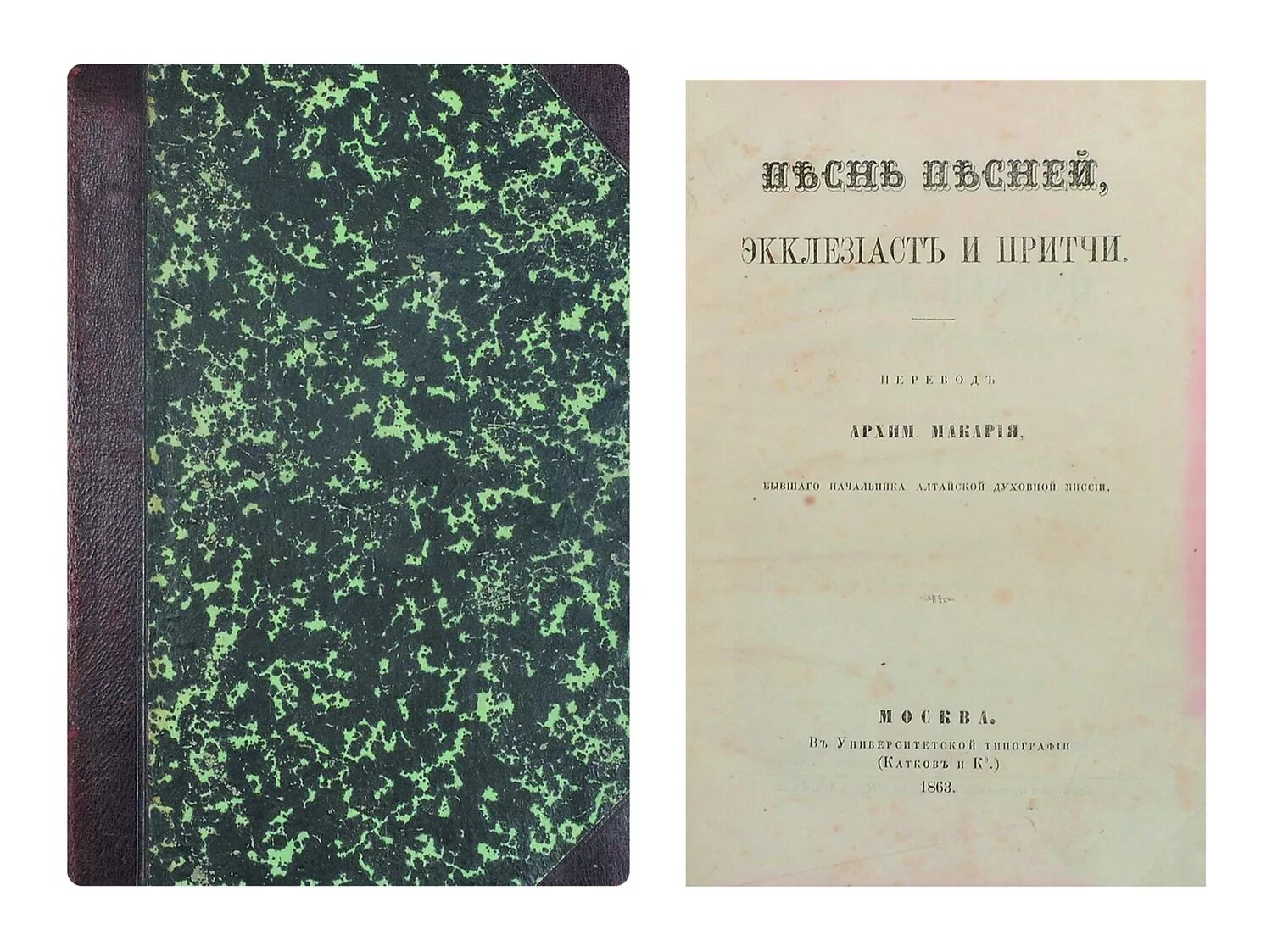 царь соломон экклезиаст. притчи соломон мудрый книга. соломон книга екклесиаста. экклезиаст притчи слушать. царь соломон екклесиаст.