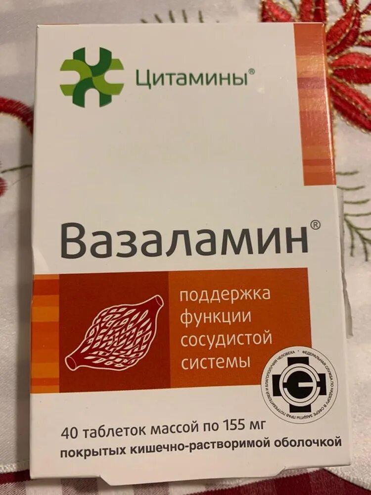 Вазаламин инструкция отзывы. Вазаламин. Цитамины. Вазаламин таблетки. Вазаламин РЛС.