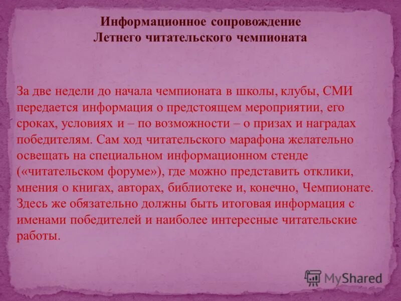 Пресс релиз компании. Правила написания пресс-релиза. Информация о предстоящем мероприятии. Пресс релиз шаблон. Информация о предстоящем мероприятии.