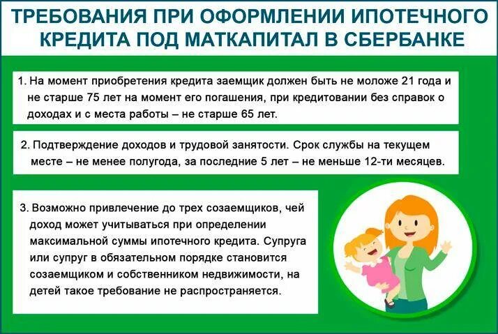 Через какое время можно использовать материнский