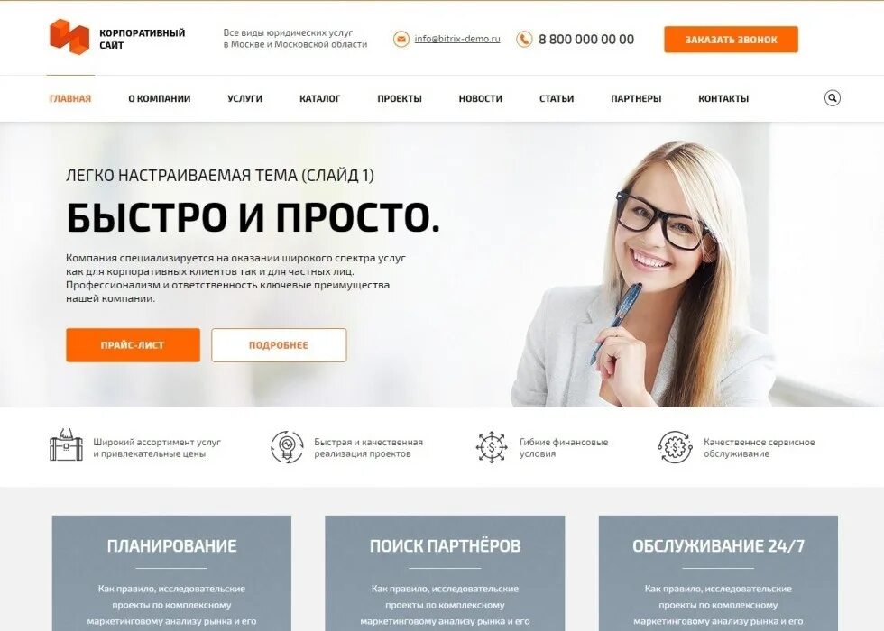 Основной информационный портал. Дизайн корпоративного сайта. корпоративный портал. корпоративные сайты примеры. дизайн корпоративного сайта примеры.
