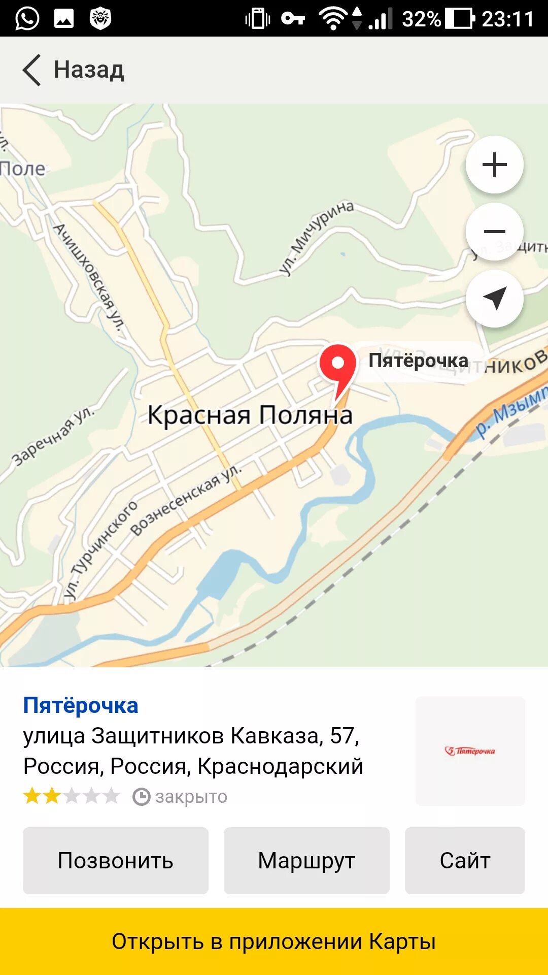 Защитников кавказа. Защитников кавказа