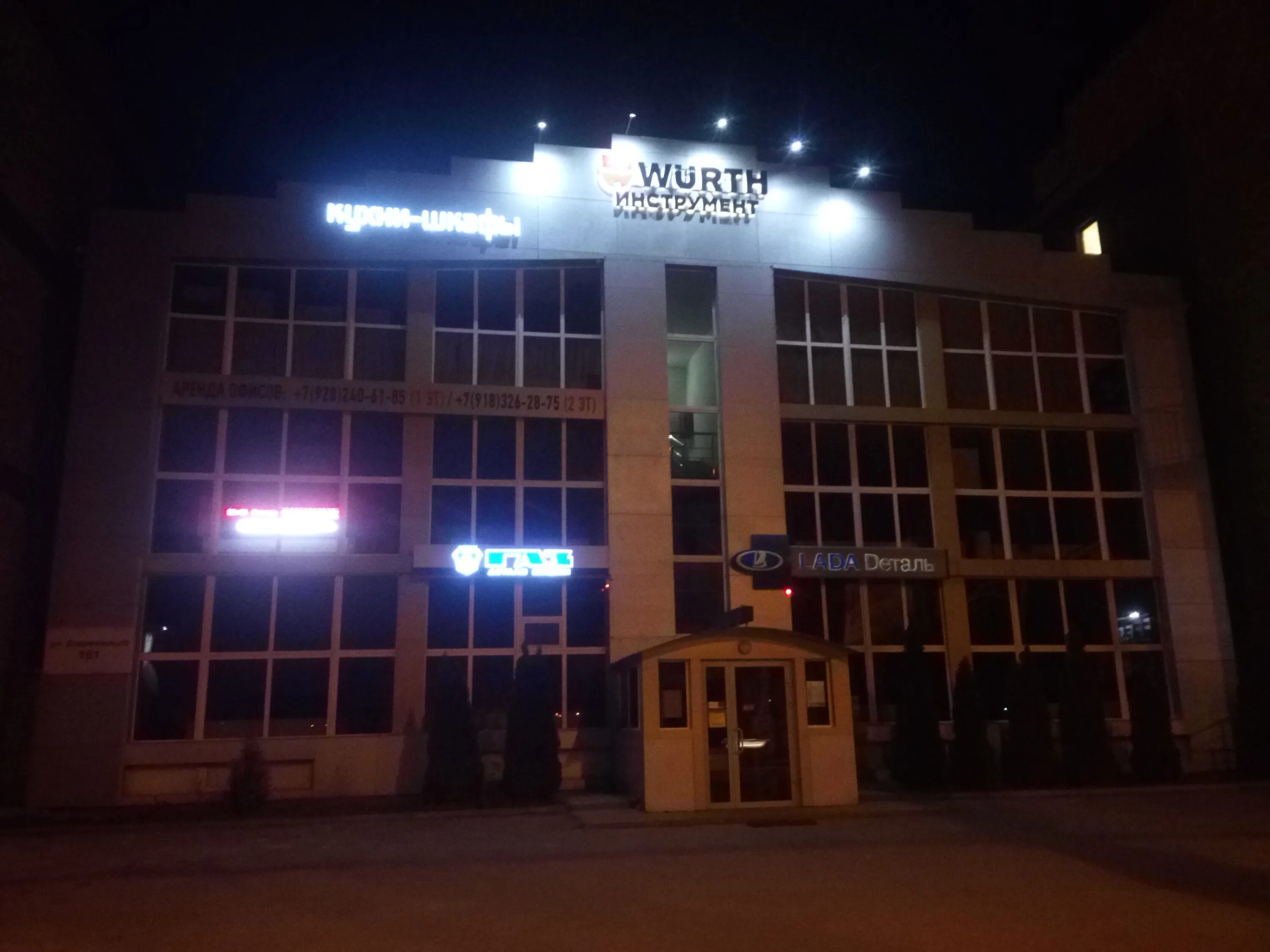 улица дзержинского 161. улица дзержинского 161. таганрог улица дзержинского 161. абс клиника краснодар. краснодар, улица дзержинского, 161/1.