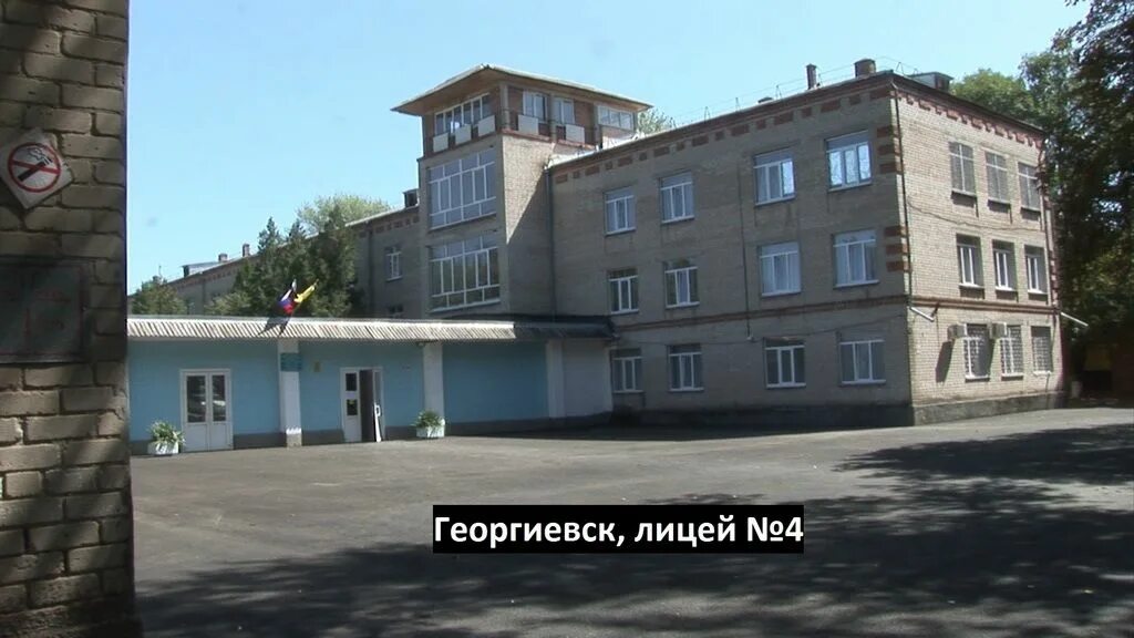 Мбоу сош номер 7 города георгиевска. Школа 7 георгиевск. Школа 7 георгиевск учителя. 6 школа георгиевск. 9 школа георгиевск.