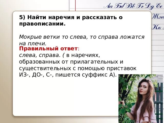 Слева какой вопрос. Слева какой вопрос