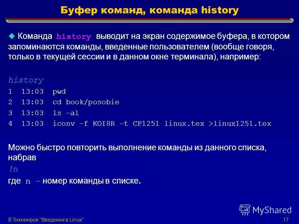 Буфер обмена для чего. Содержимое буфера. Буфер в виндовс 10. Буфер обмена windows. Содержимое буфера.