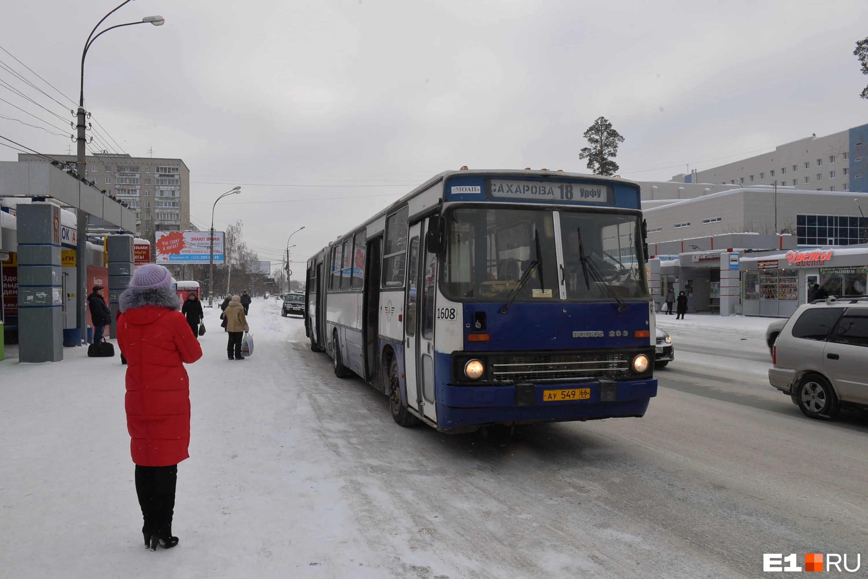 Ездил в екатеринбург. Екатеринбург 1996.