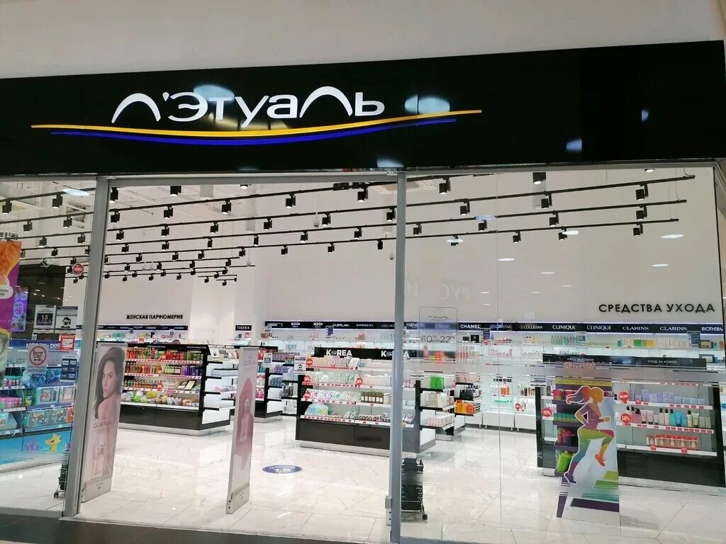 летуаль рио. магазин летуаль. летуаль новосибирск адреса магазинов. летуаль новосибирск. магазины летуаль в тц.