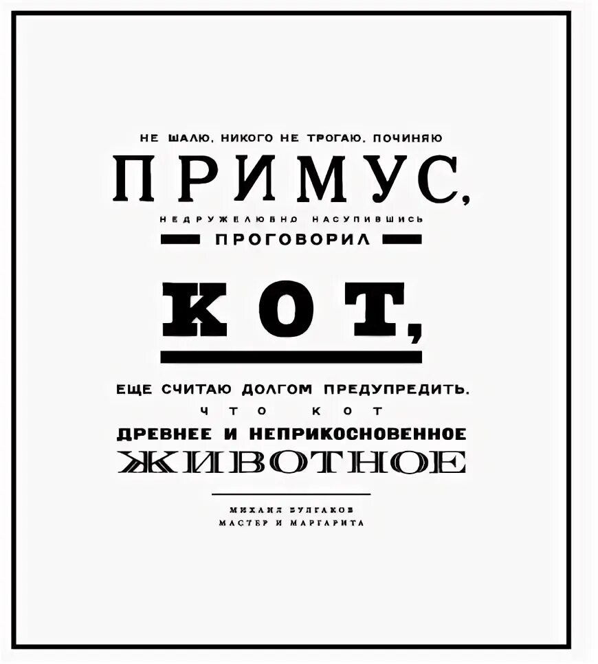 Сижу никого не трогаю починяю. Шоппер починяю примус. не шалю никого не трогаю починяю примус. сижу никого не трогаю. примус починяю цитата.