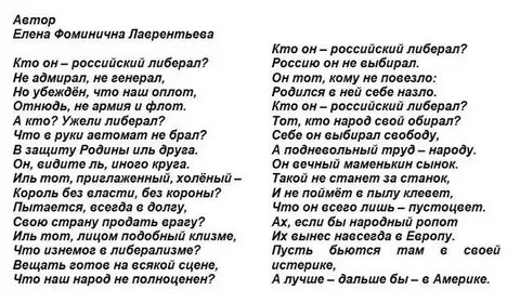Кто написал стихотворение животный утоляя страх