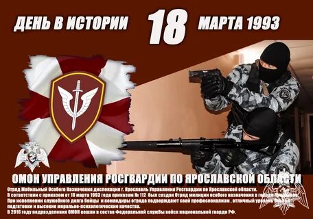 День росгвардии когда отмечают