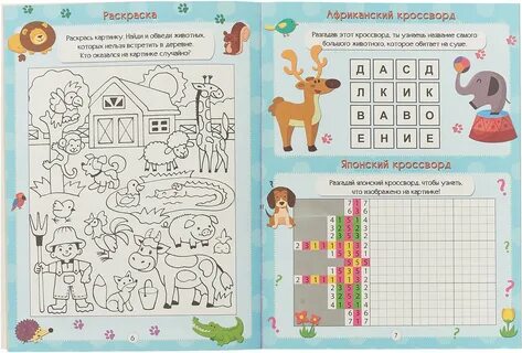 Головоломки 8 9 лет